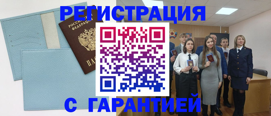 прописка законно в Новомосковске