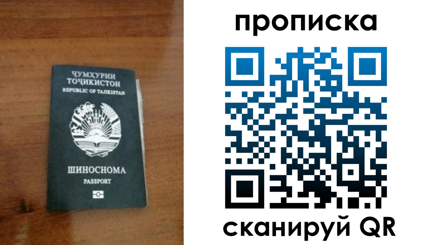 прописка законно в Новомосковске
