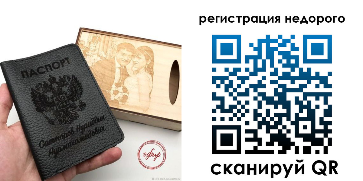 прописка для школы в Новомосковске
