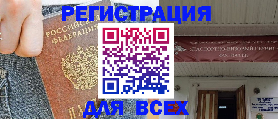 прописка для кредита в Новомосковске