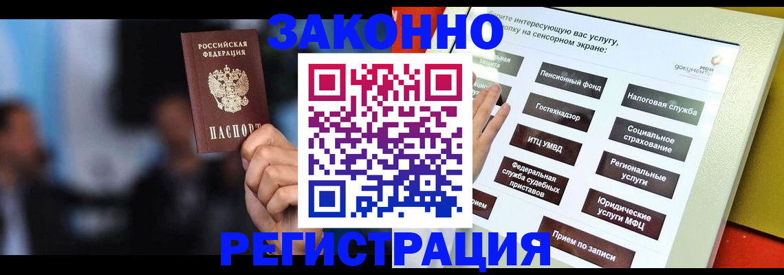 прописка для школы в Новомосковске