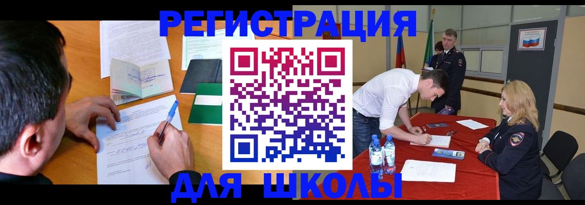 временная регистрация купить в Новомосковске