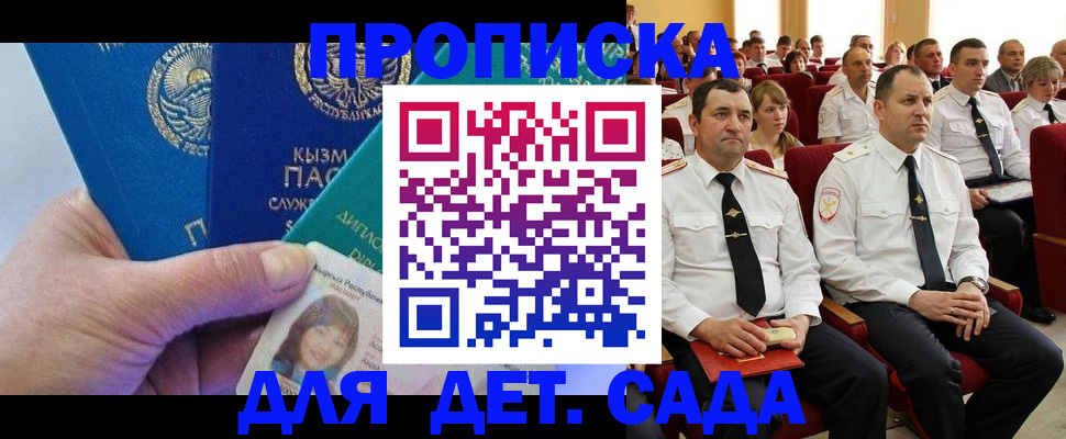 временная регистрация адрес в Новомосковске