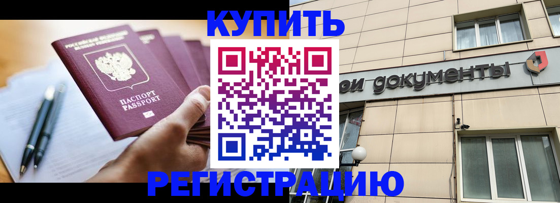найти адрес прописки в Новомосковске