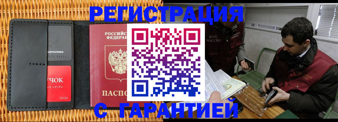 временная регистрация адрес в Новомосковске