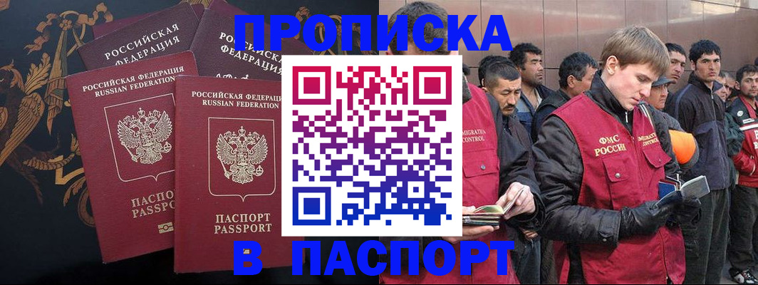 временная регистрация гарантия в Новомосковске