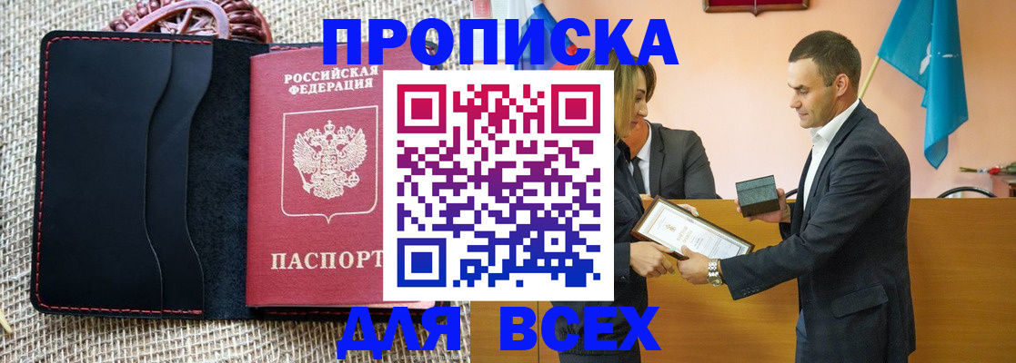 временная регистрация законно в Новомосковске