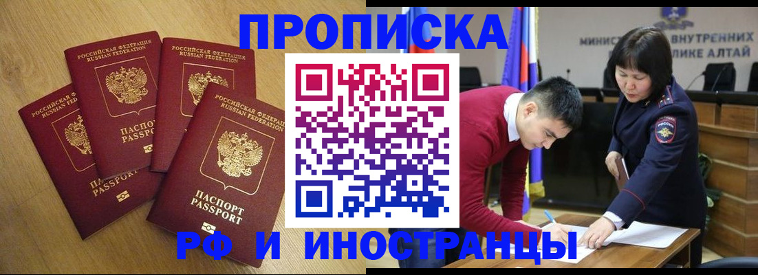 где прописаться в Новомосковске