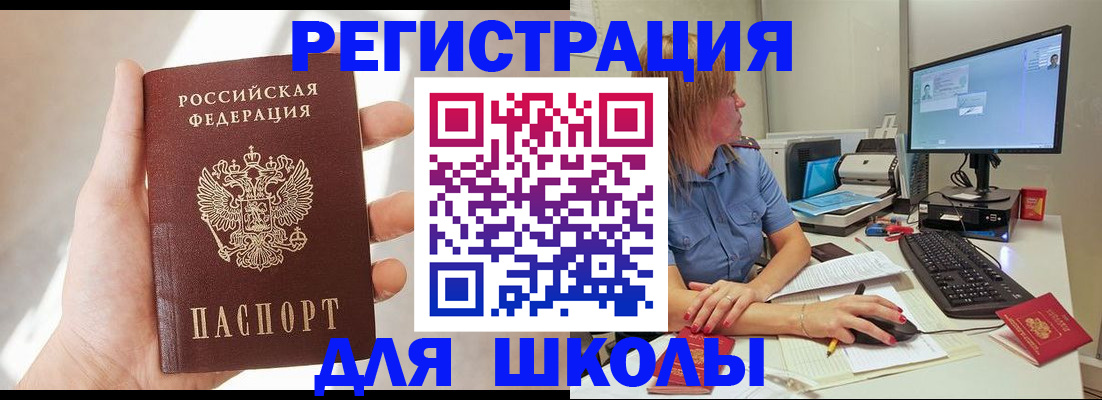 миграционный учет в Новомосковске