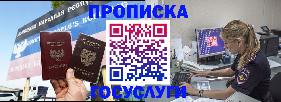 прописка паспорт в Новомосковске